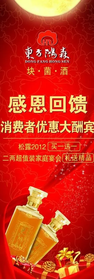 促销海报图片ai矢量模版下载