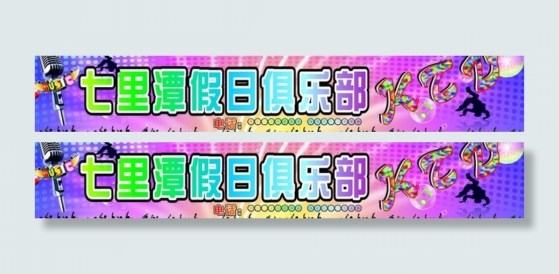 ktv 卡拉ok图片