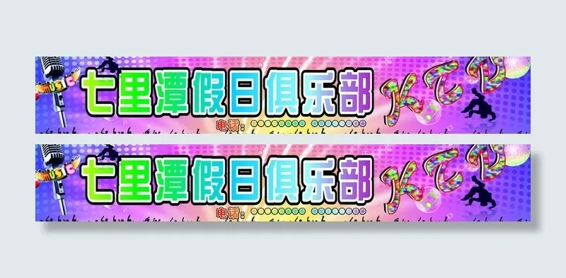 ktv 卡拉ok图片