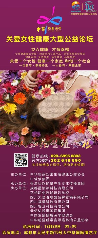 养生展架图片cdr矢量模版下载