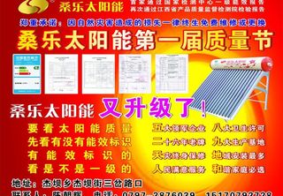 桑乐崇义杰坝乡广告图片