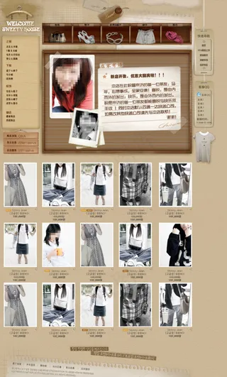 时尚潮流复古淘宝首页PSD素材