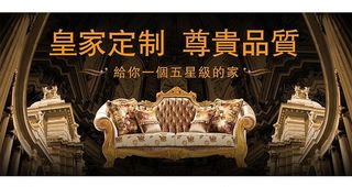 欧式古典家具图片