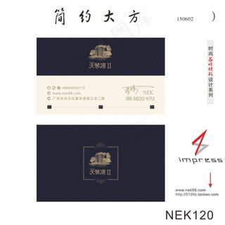 地产名片 高档名片 商务卡片 印象名片