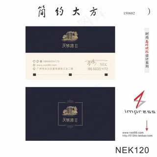 地产名片 高档名片 商务卡片 印象名片