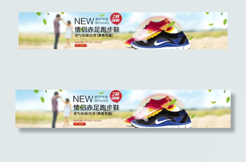 淘宝宽屏海报 运动类图片psd模版下载