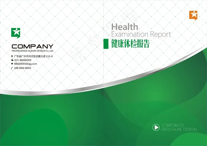 绿色健康体检画册封面cdr矢量模版下载