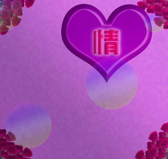 情人节素材图片(4134X4134(DPI:70))psd模版下载