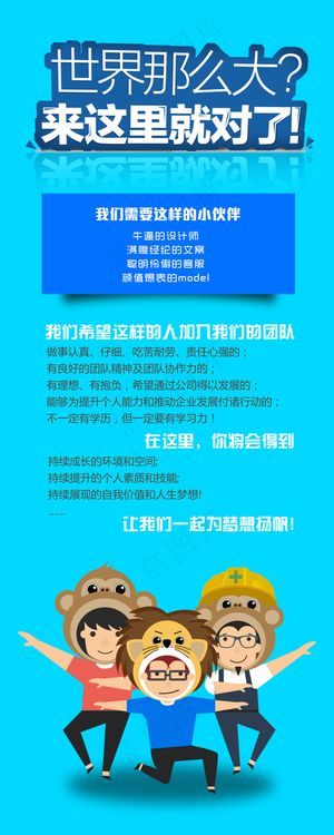 创意时尚招聘海报模板设计分层大气招...