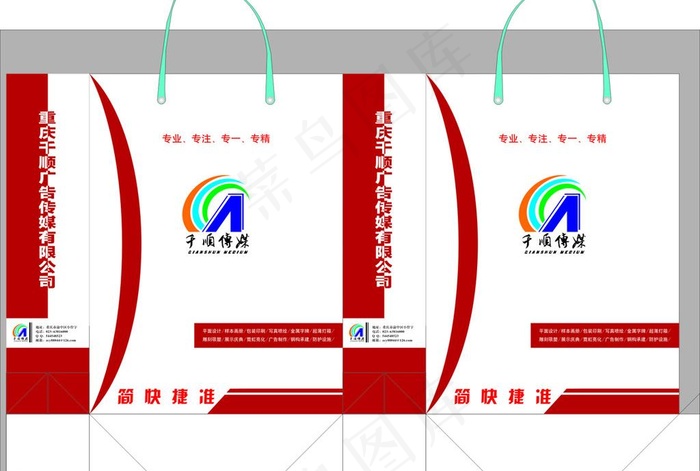 手提袋图片cdr矢量模版下载