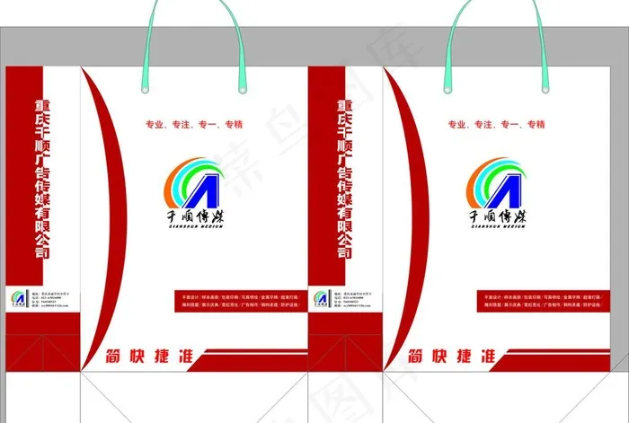 手提袋图片cdr矢量模版下载