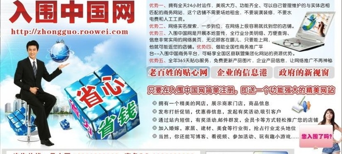 入围中国网图片cdr矢量模版下载