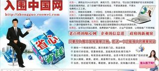 入围中国网图片