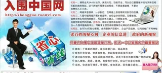 入围中国网图片