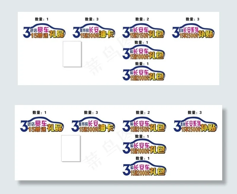 诚信315 车贴图片cdr矢量模版下载
