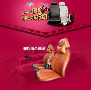 双十一年终深秋店铺装修促销主图海报