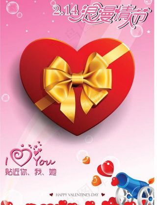 粉色浪漫情人节图片