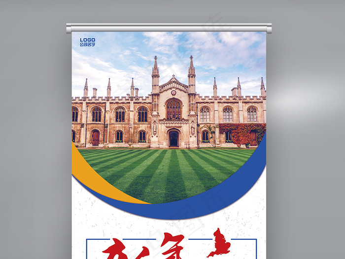 2018蓝色大气简约新年英国旅游展...(3780X8504(DPI:120))psd模版下载