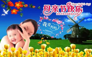 母亲节贺卡黄色郁金香绿色草坪