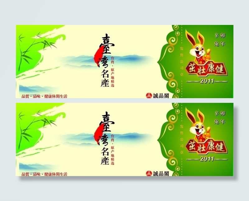 优惠券 提货券图片eps,ai矢量模版下载
