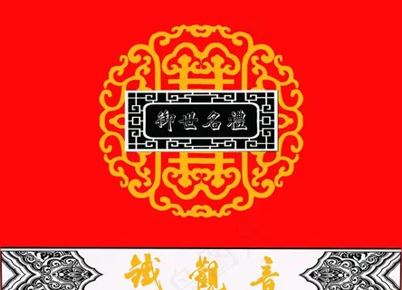 铁观音茶盒图片