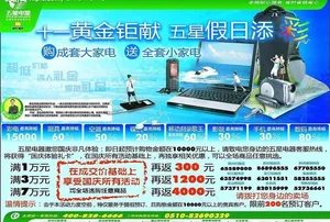 五星假日添彩图片