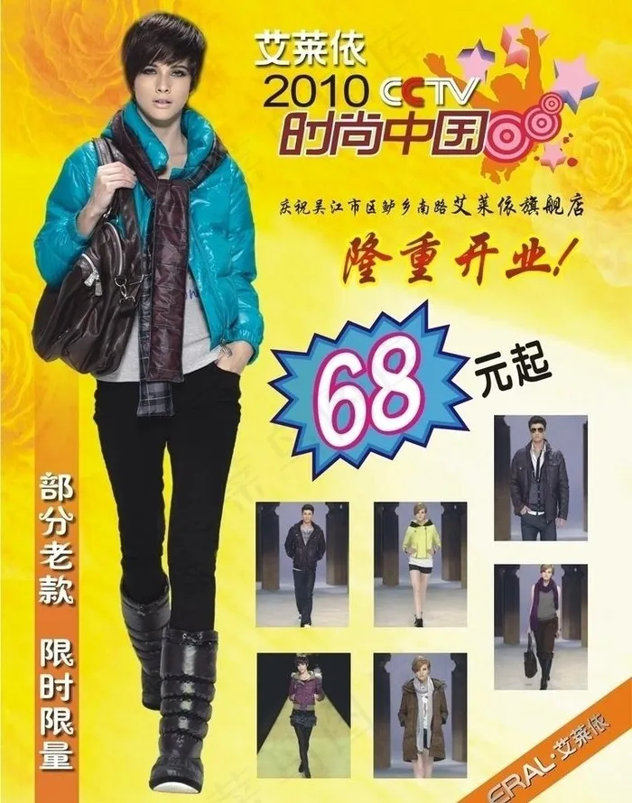服装彩页图片cdr矢量模版下载