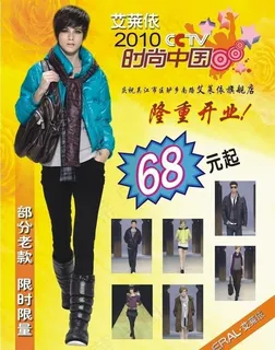 服装彩页图片