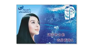 海飞丝广告图片