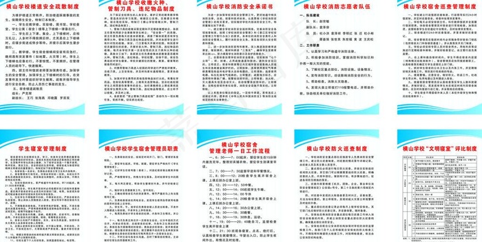 学校 各种制度牌图片cdr矢量模版下载