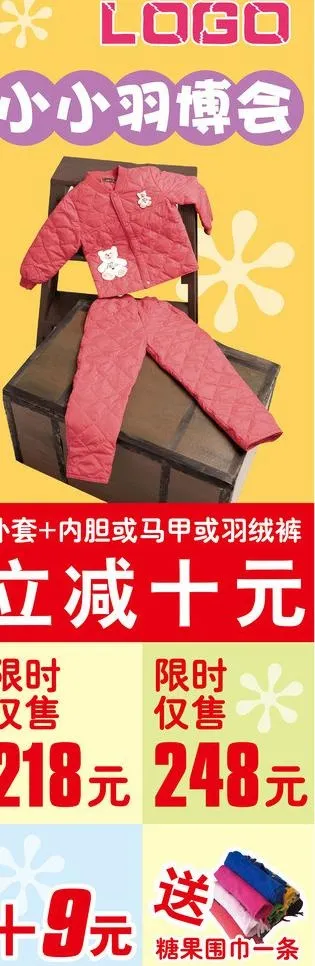 服装海报设计图片