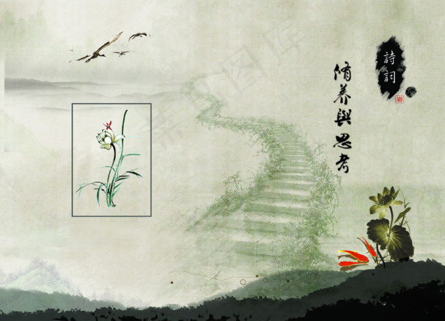 诗歌封皮(3496X2528(DPI:300))psd模版下载