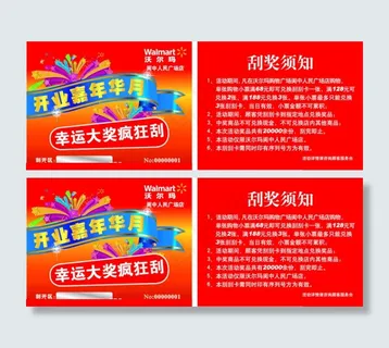 开业广告矢量素材