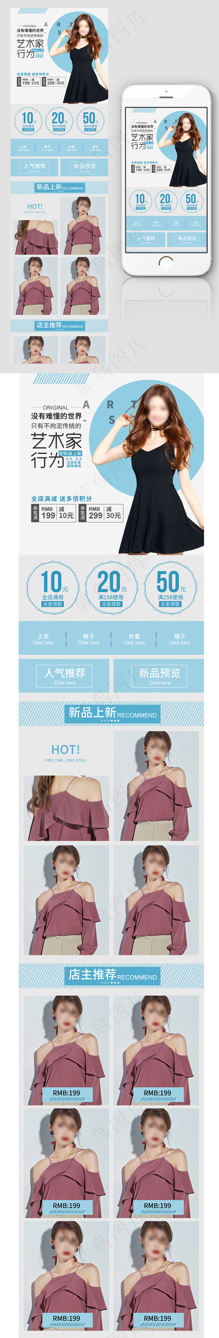 蓝色简约大气女装连衣裙手机端首页装...