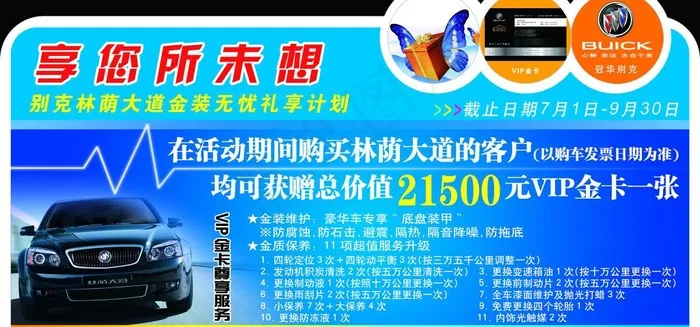 车顶牌系列之林荫大道图片psd模版下载