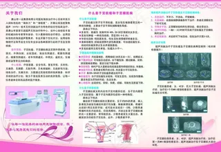 妇产科三折页图片