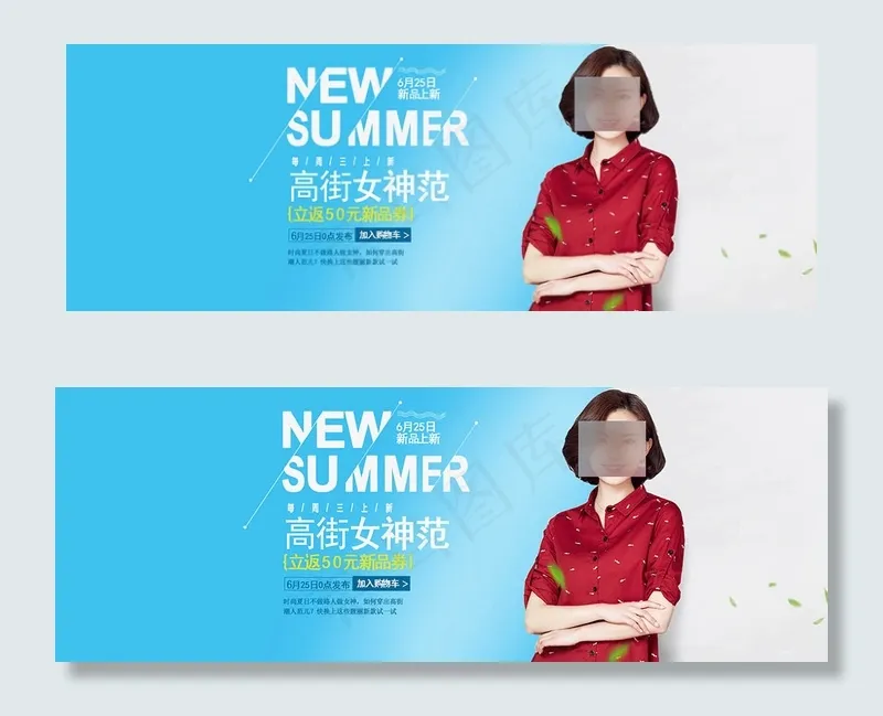 淘宝时尚夏季女装衬衫海报psd模版下载