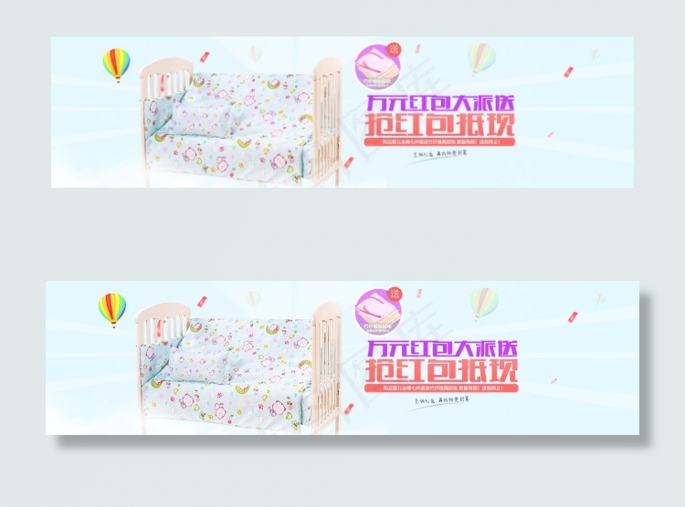 PSD海报素材 红包