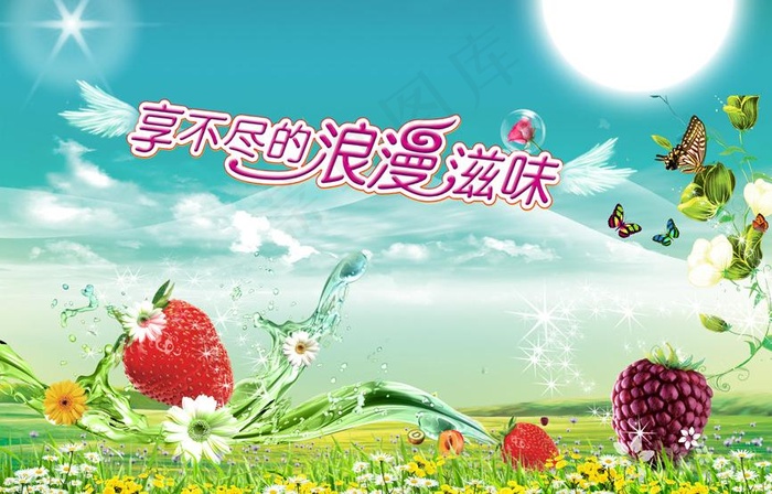 夏日风暴 浪漫滋味图片