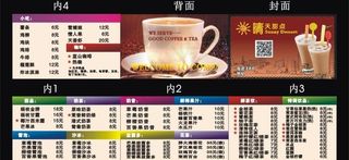 甜品三折页图片