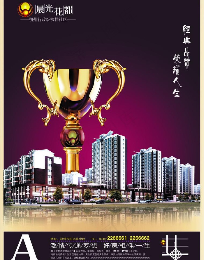 房地产彩页图片(2551X3437(DPI:300))psd模版下载