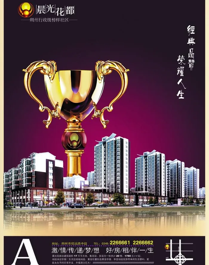 房地产彩页图片(2551X3437(DPI:300))psd模版下载