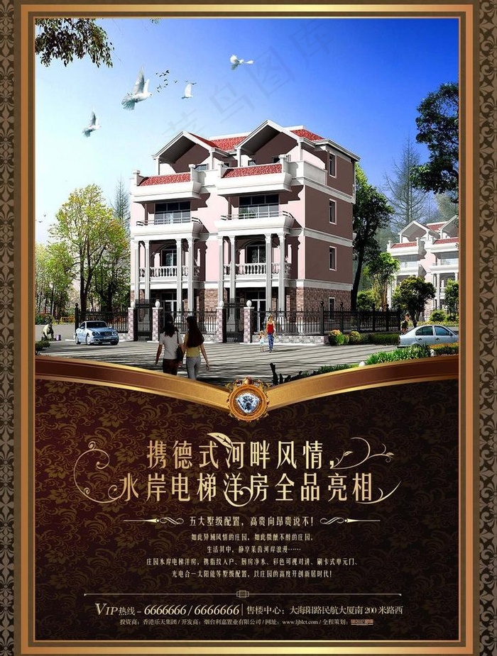 房地产素材图片(2362X3307(DPI:300))psd模版下载