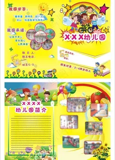 招生dm单图片 招生dm单图片