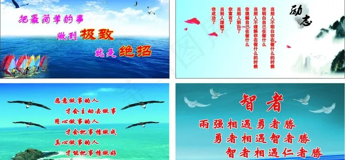 名言警句图片cdr矢量模版下载