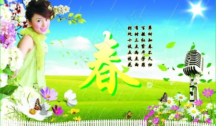 春天吊旗图片cdr矢量模版下载