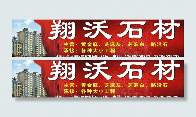石材图片cdr矢量模版下载