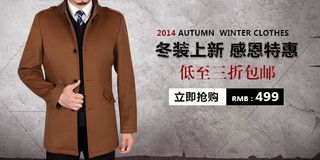 男装手机端促销海报