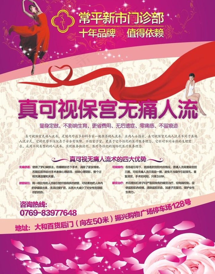 医疗杂志图片(216X291)cdr矢量模版下载