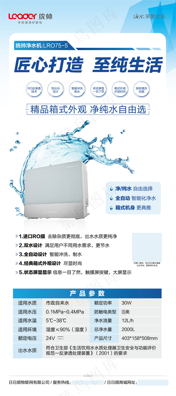 X展架设计ai矢量模版下载